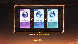 敖丙技能強化后即將通關(guān)