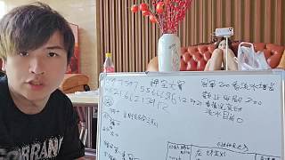 清泉哥押寶絕殺阿拉蕾不服