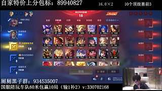 選定馬超配置打野出裝