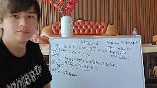 講解押寶大賽冠軍預(yù)測規(guī)則