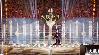 紅蝶四抓破1114天紀(jì)錄