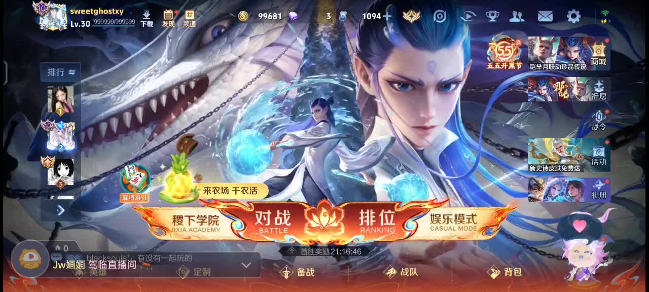 开播