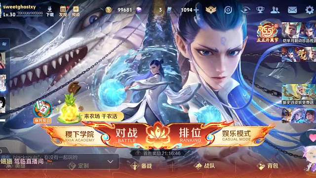 开播