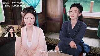 婢女睡主子腿上場景展示