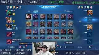詢問小老三兒出師日期