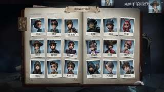 第五人格準(zhǔn)備時飆英語