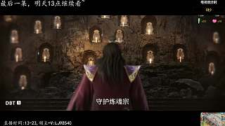 遁天老祖犧牲觀眾淚目