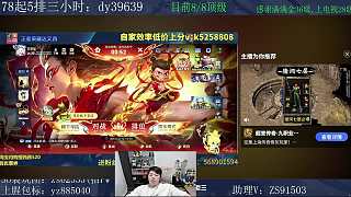 拒收禮物免費(fèi)代打段位