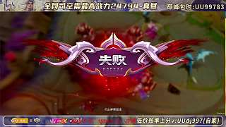 王者榮耀失敗后怒斥隊(duì)友表現(xiàn)