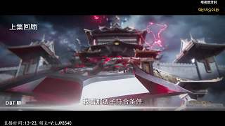 角色見妖將為十三討說法