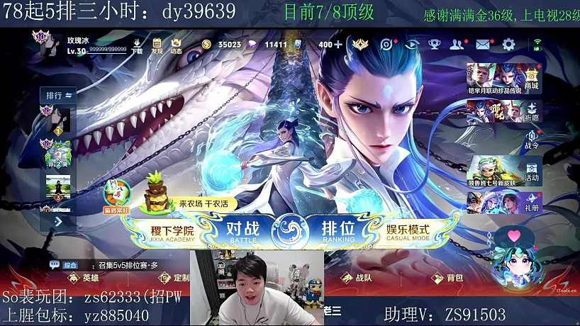 達(dá)文西國(guó)服賬號(hào)被封禁