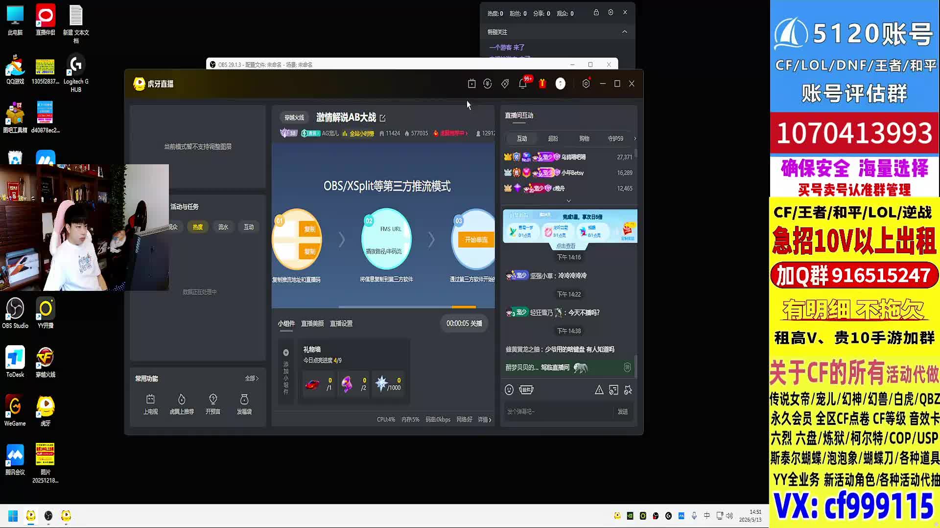 开播