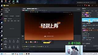 開播