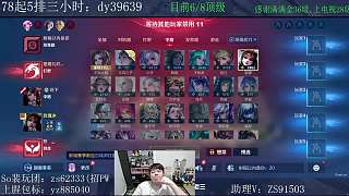 談排位連勝難度激增