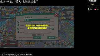 明天下午一點(diǎn)接著放送