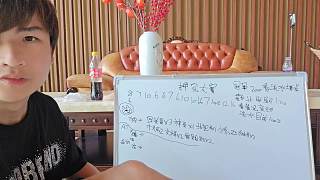 押寶數(shù)字10揭曉主播驚呼