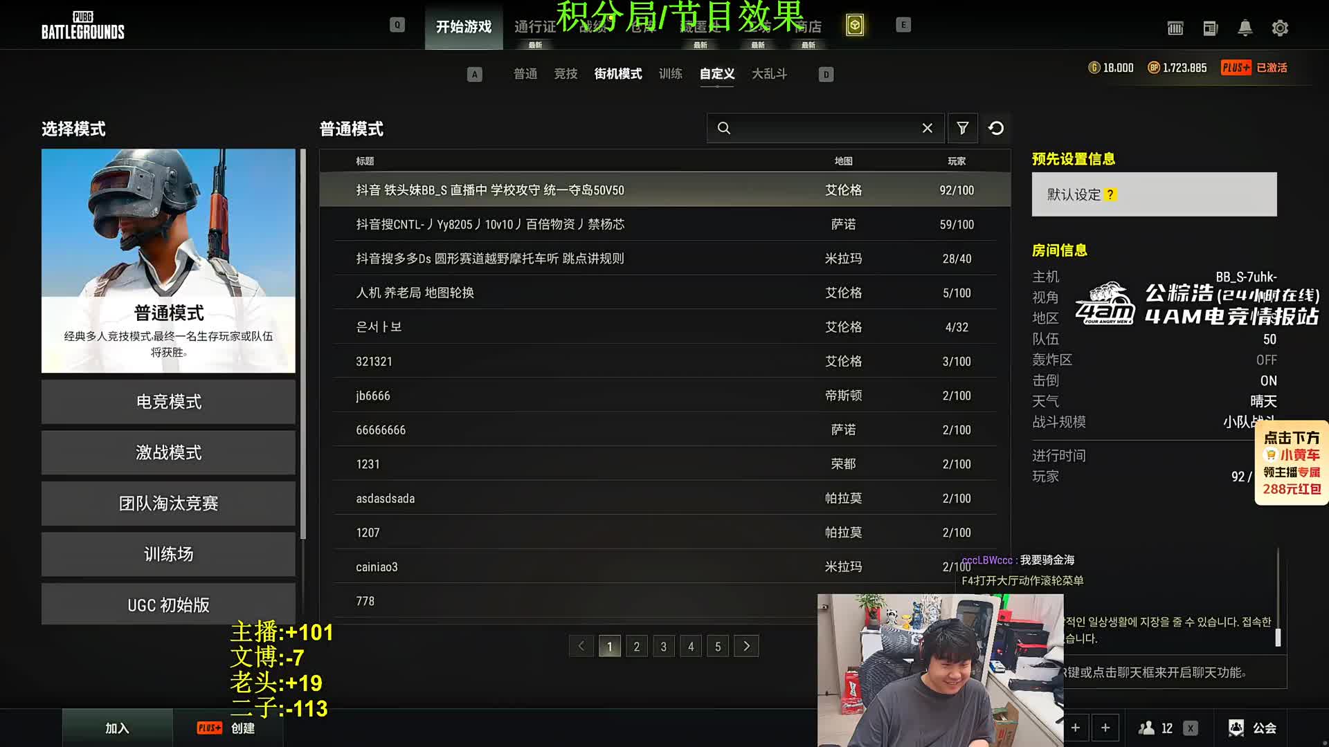 邀请三位玩家组队满员开启游戏