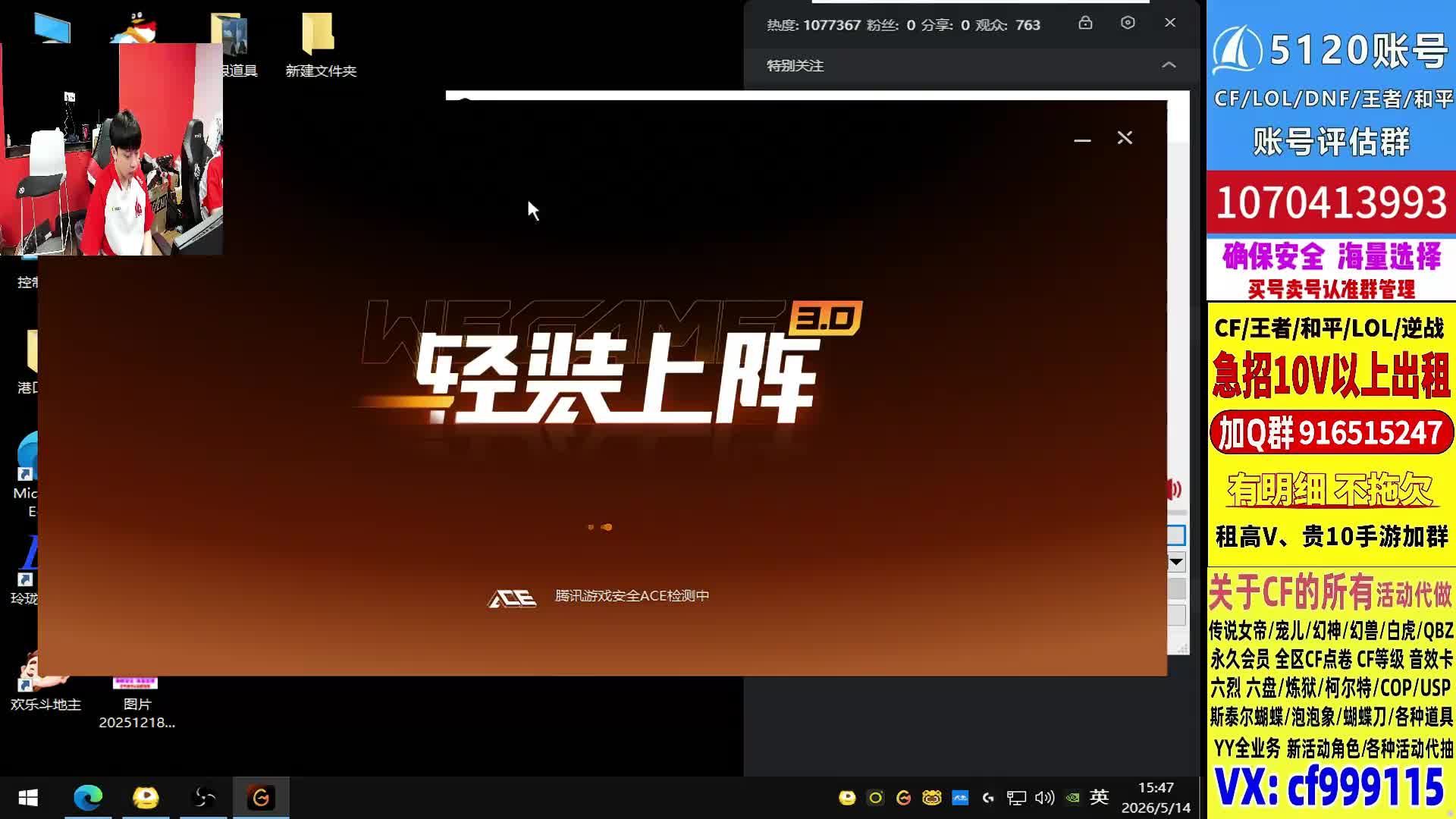 参与穿越火线大转盘活动