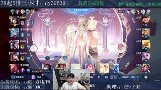 貂蟬中路擊殺干將莫邪人頭領(lǐng)先