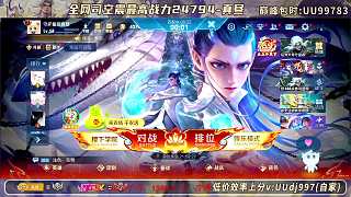 請(qǐng)求幫搶英雄司空震并感謝隊(duì)友