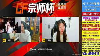 毛青催看YY消息引主播厭煩