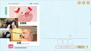 輸入諸葛亮通關(guān)小豬謎題