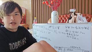 清泉哥絕殺押寶大賽