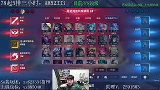 隊友老公醒閉麥交流斷