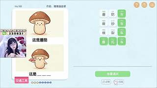 猜中妙語連珠成語通關(guān)