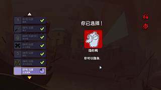 鵝鴨殺三人出局局勢變