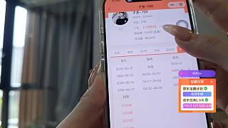 查詢子圣消費(fèi)記錄詳情