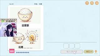 破解食物謎題蛋炒飯通關(guān)