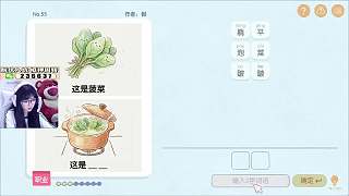 猜中龍井茶通關(guān)興奮