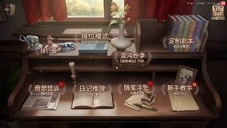 第五人格排位匹配等待中