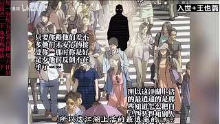 張楚嵐處男身份遭馮寶寶威脅