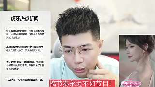 李七七斷播高收入解析