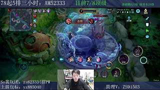 貂蟬遭打斷暴怒失控