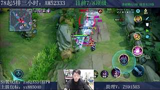 貂蟬遭擊殺主播驚呼