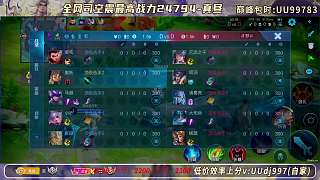 嬴政拿下首殺興奮高呼牛！