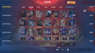 選定英雄觸發(fā)藍(lán)龍?zhí)匦?dòng)畫