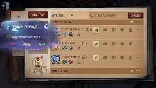 接受組隊(duì)邀請(qǐng)進(jìn)入排位禁用監(jiān)管者