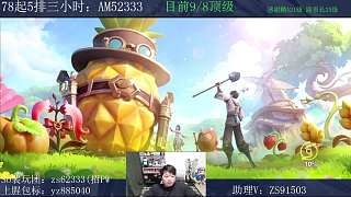 下播前感謝觀眾辛勞付出