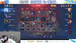 忘帶皮膚賽場(chǎng)驚呼尷尬
