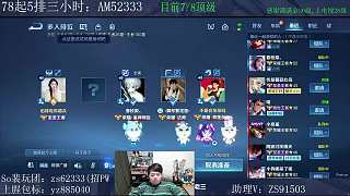 組隊中意外遭踢出尷尬