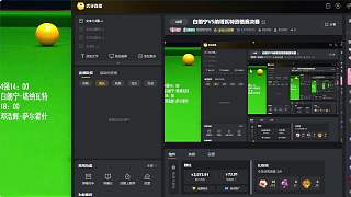 白朗寧對陣納塔瓦特斯諾克半決賽