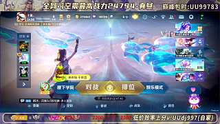 代練扣分事件憤怒否認(rèn)