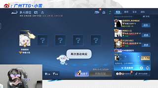 游戲準(zhǔn)備時(shí)默默吃雪糕不互動(dòng)