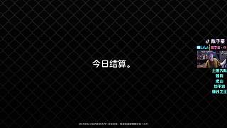 游戲首日巨額虧損引熱議
