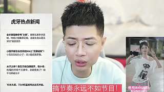 會長喜提'大熊'稱號引爆爭議