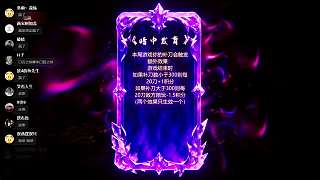百里挑一抽卡猜號熱潮
